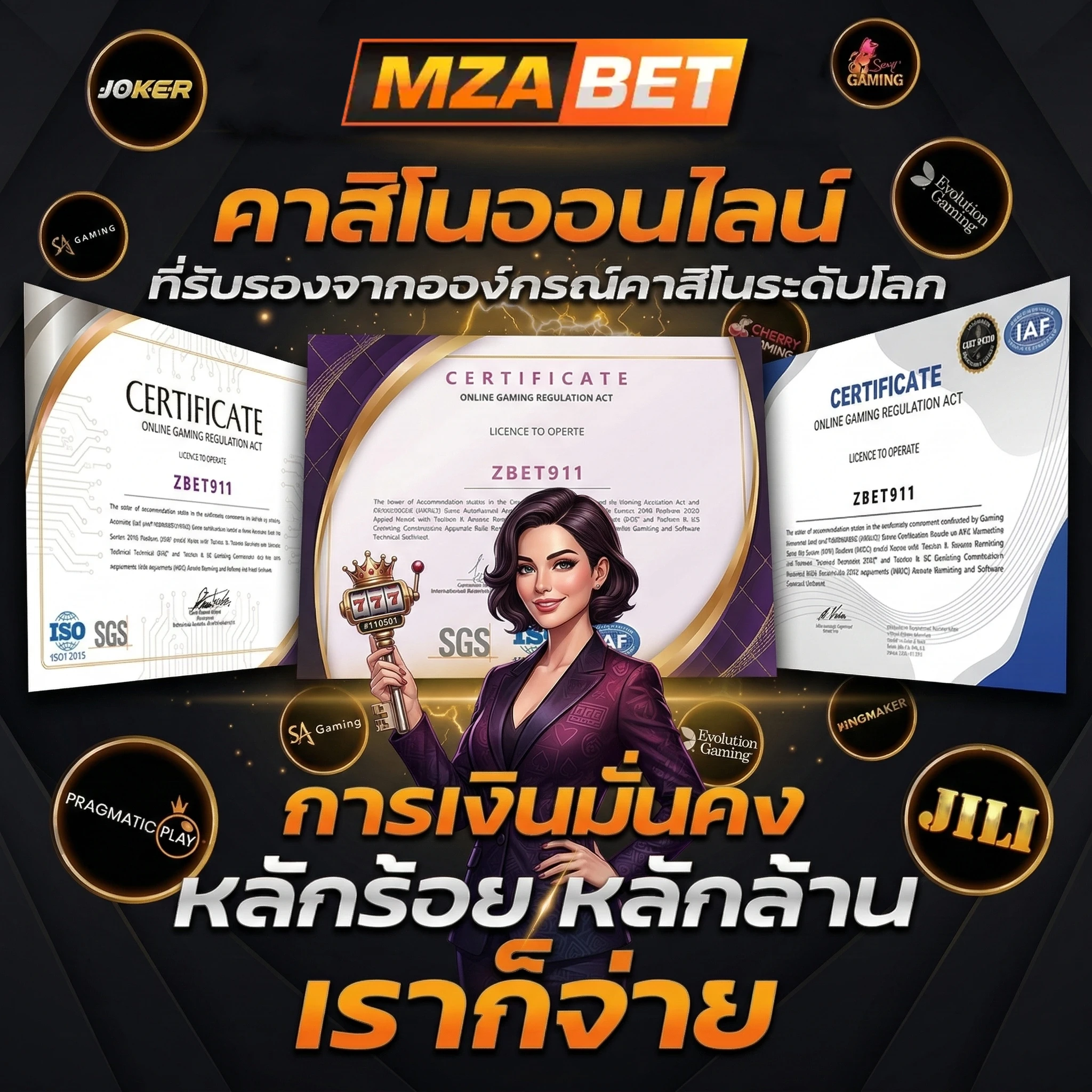 mzabet สล็อตเว็บตรง แตกหนัก