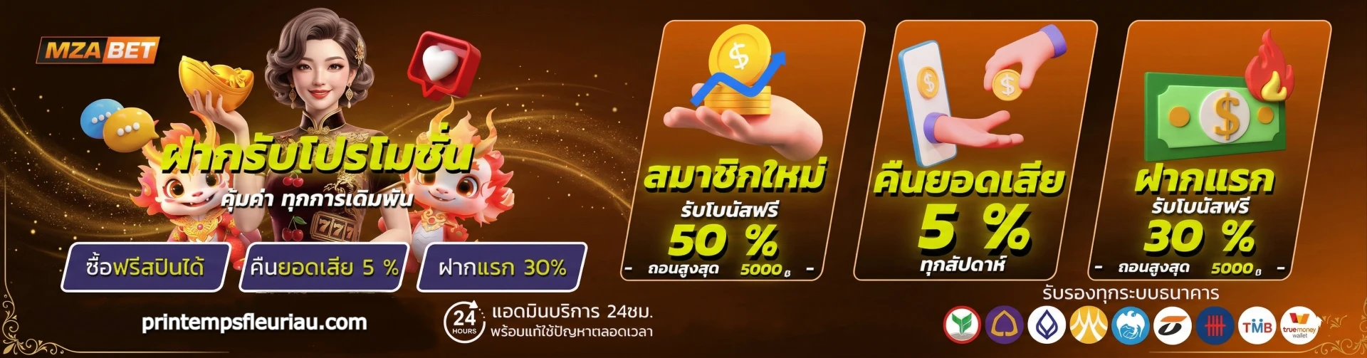 mzabet ทางเข้า